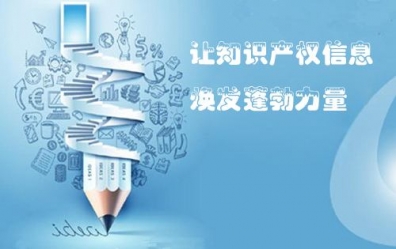 蘭州zhuanli申請公司