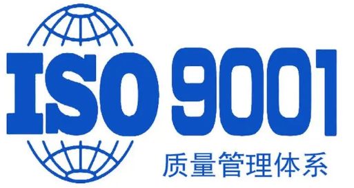 蘭州ISO9001認證的七項質量管理原則